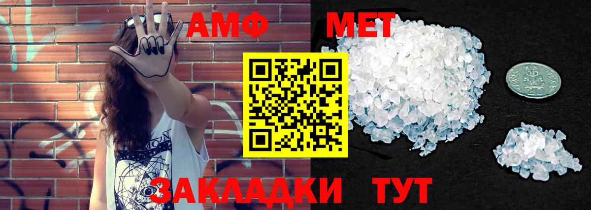 Амфетамин VHQ  Вход с VPN  Амфетамин  Электросталь 