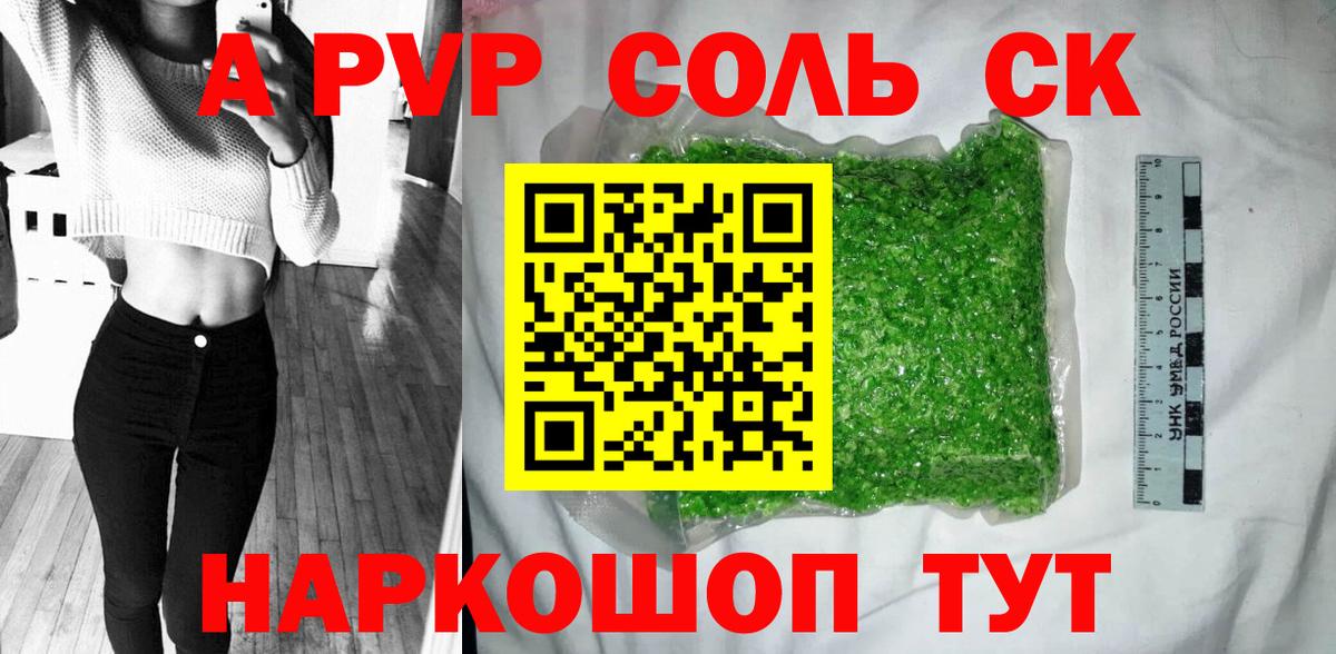 APVP СК КРИС Электросталь