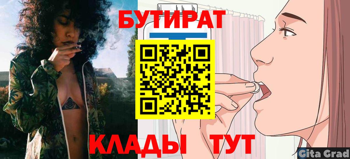 БУТИРАТ 1.4BDO Электросталь