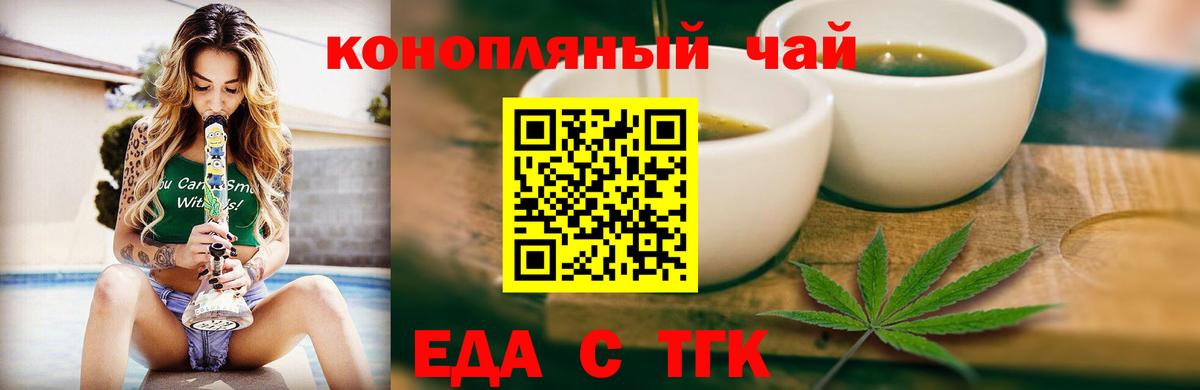 Cannafood марихуана  Вход с VPN  Электросталь 