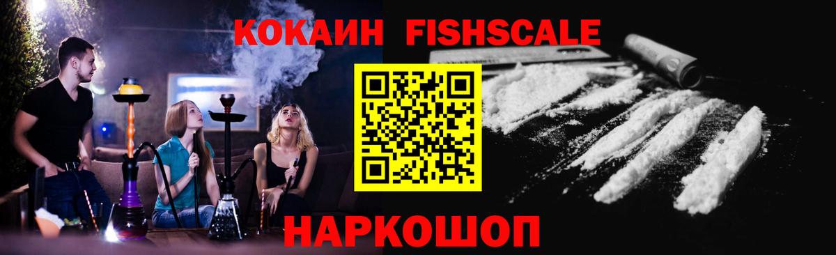 Электросталь  КОКАИН Перу  Вход с VPN 
