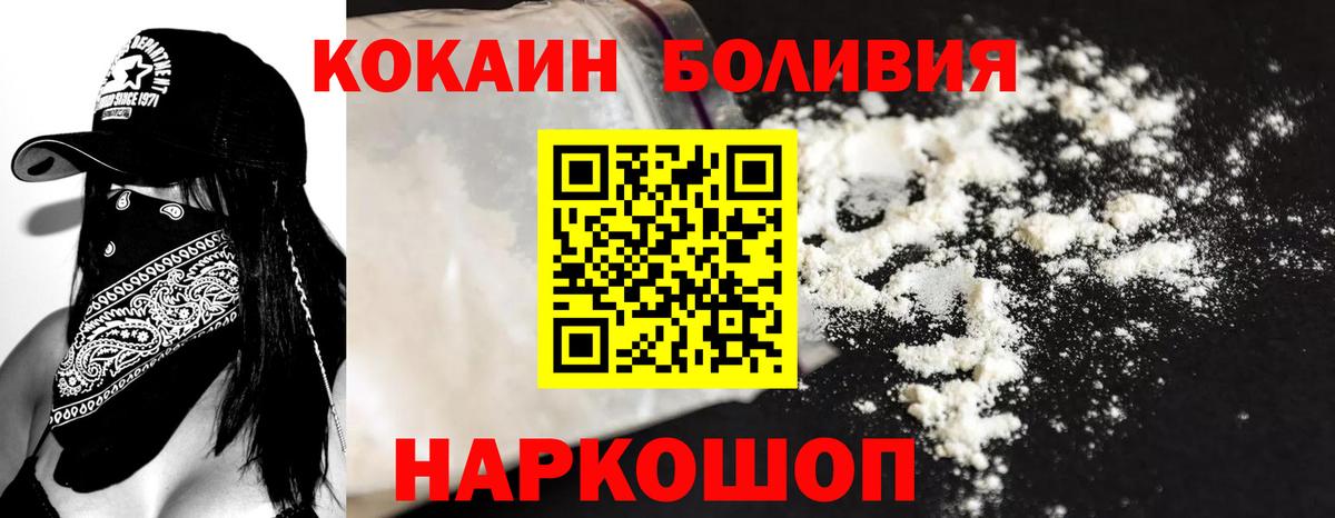 COCAIN Боливия Электросталь