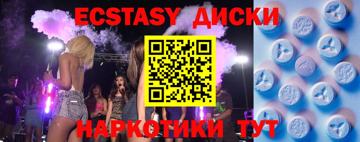Ecstasy XTC Электросталь