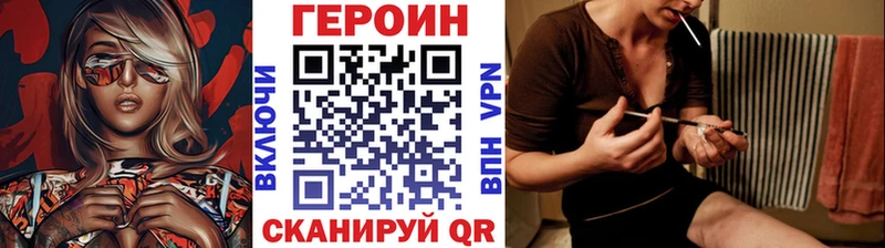 Героин хмурый  как найти наркотики  Электросталь 