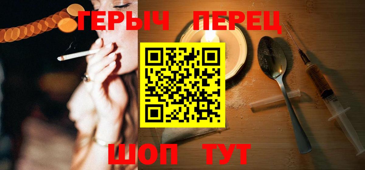 ГЕРОИН белый Электросталь