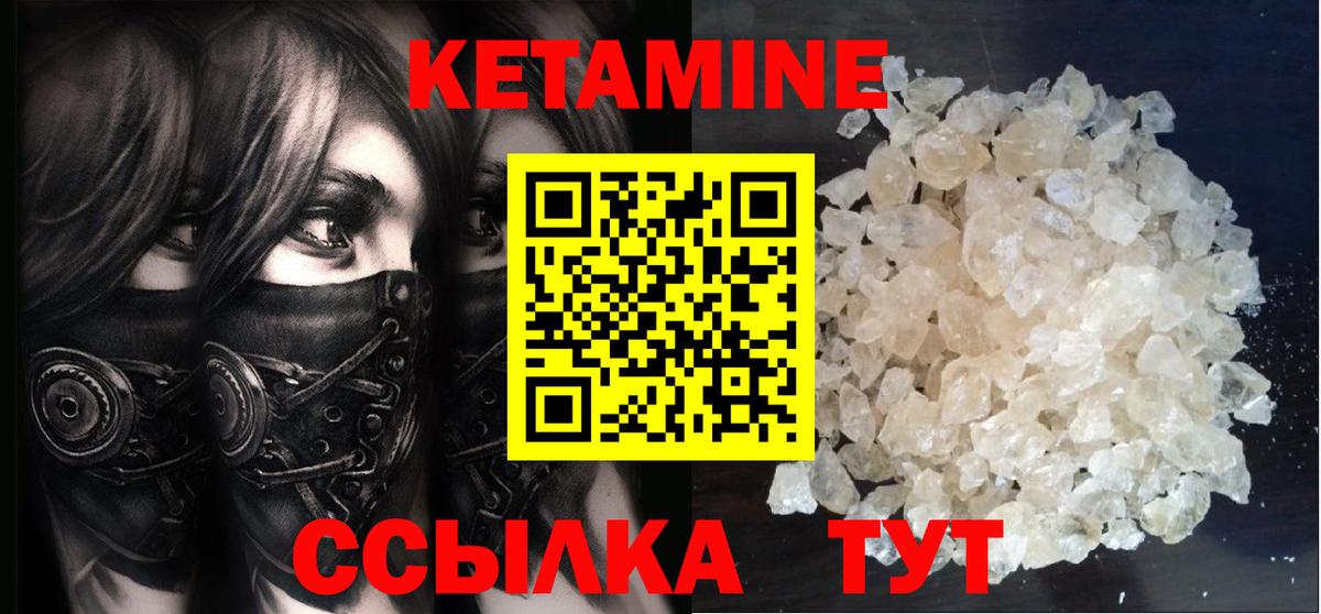 КЕТАМИН ketamine  КЕТАМИН VHQ  Вход с VPN  Электросталь 