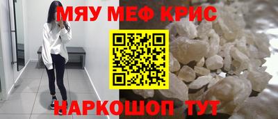 MESCALINE Партизанск