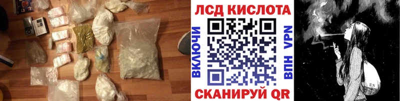 купить цена Электросталь ЛСД экстази кислота