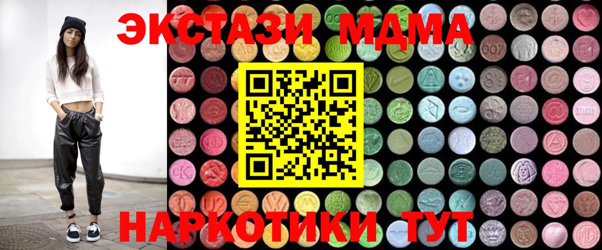Электросталь  МДМА  Вход с VPN  MDMA VHQ  МДМА crystal 