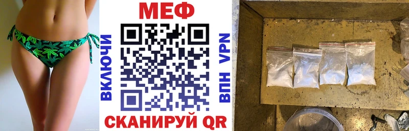 МЕФ мяу мяу  Электросталь 