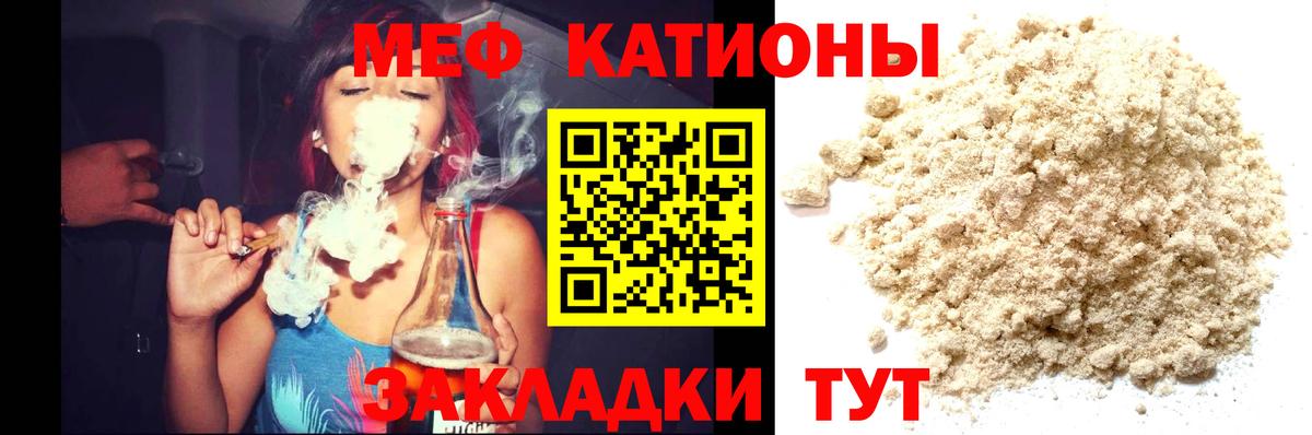 Мефедрон  Электросталь