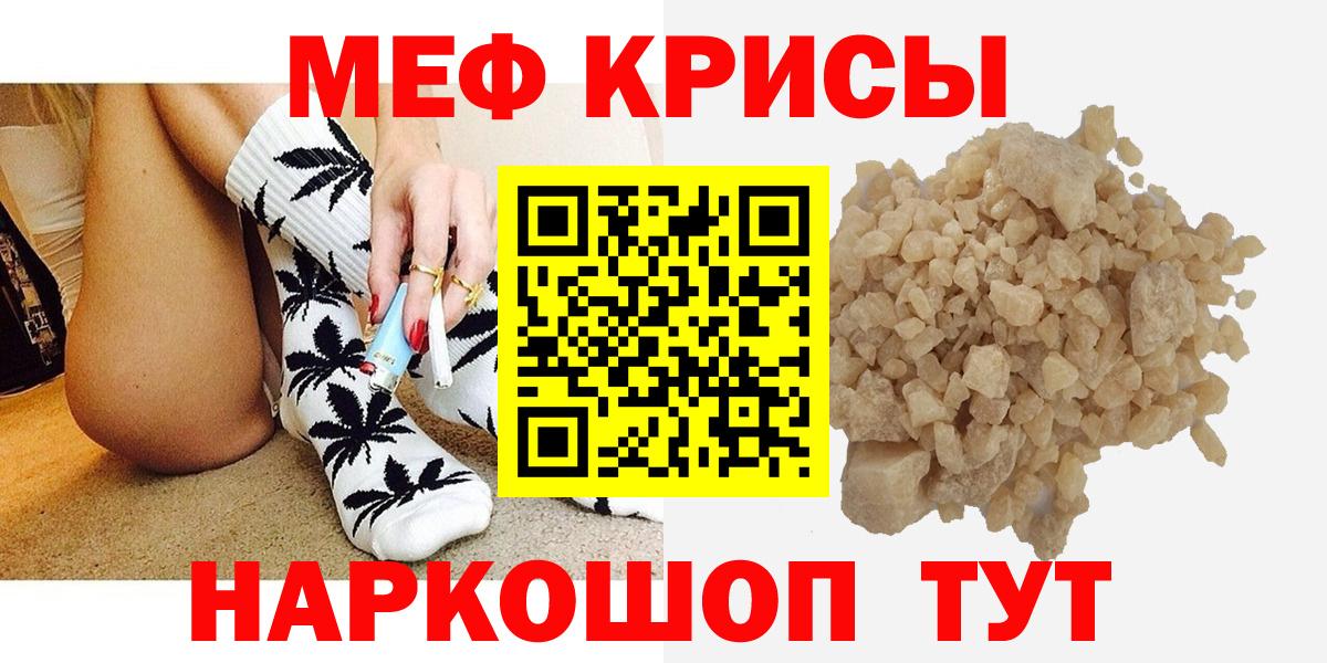 МЕФ  МЕГА ONION  Вход с VPN  Меф  Электросталь  МЯУ-МЯУ VHQ 