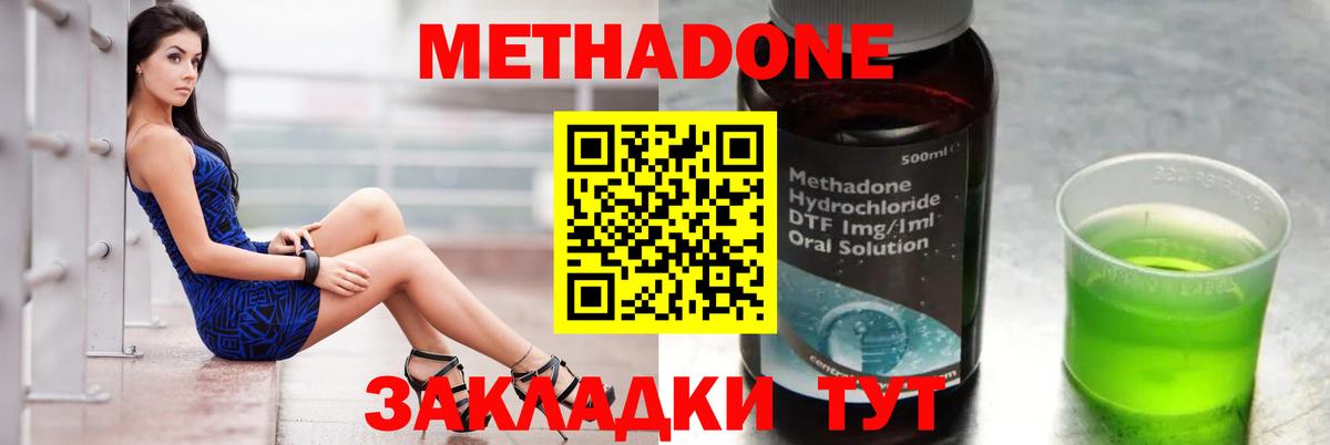 Метадон кристалл  МЕТАДОН VHQ  omg зеркало  Электросталь  Вход с VPN 