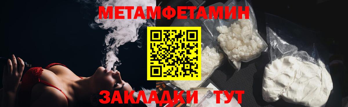 Электросталь  Первитин мет  Вход с VPN  Первитин мет 