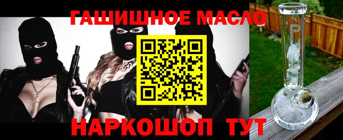 купить наркотик  ТГК гашишное масло  Вход с VPN  ТГК вейп с тгк  Электросталь 