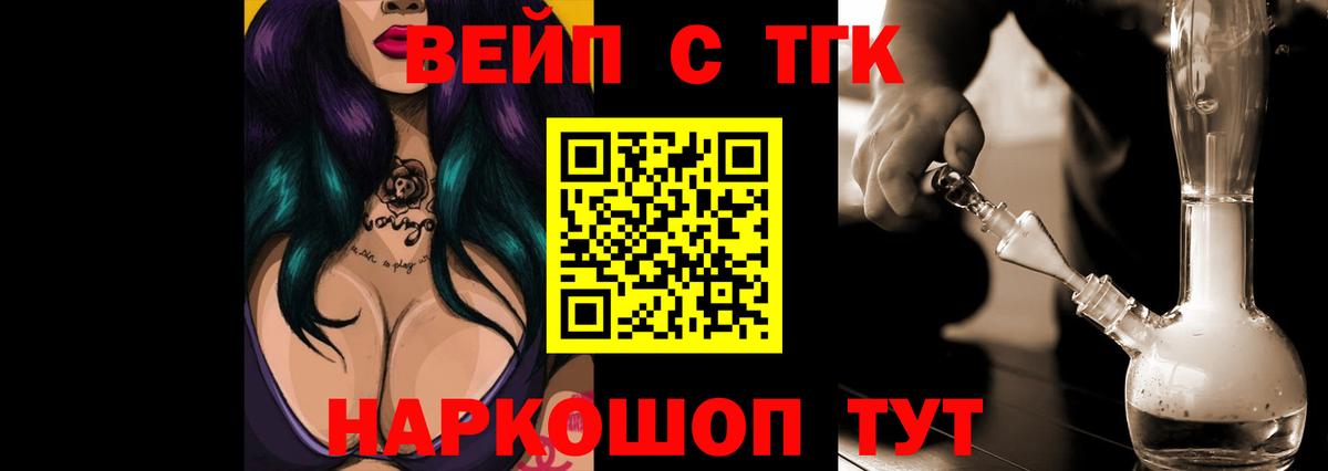Дистиллят ТГК концентрат Электросталь