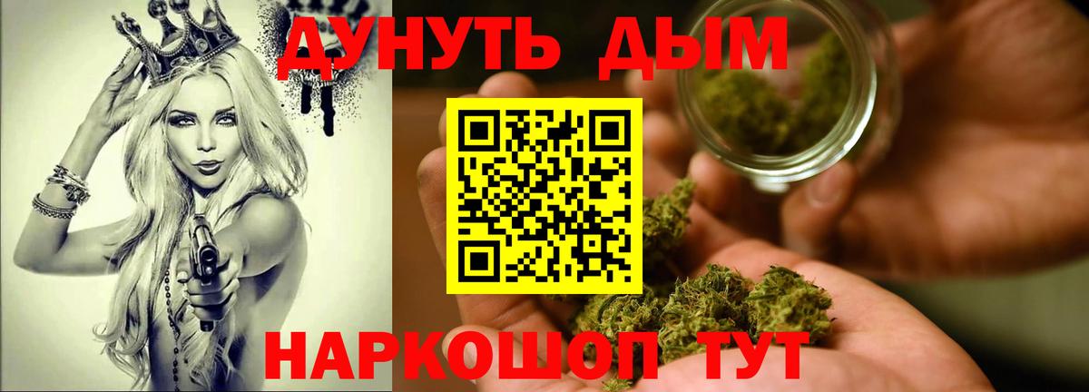 Бошки марихуана план  МАРИХУАНА тримм  Электросталь  Вход с VPN 